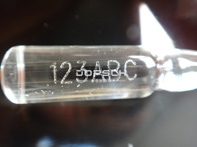在藥品試劑玻璃瓶表面激光賦碼(圖1)